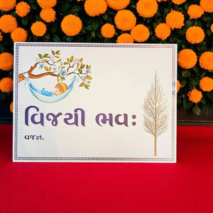 Children's book with a tree and child illustration on a red background with marigold flowers.