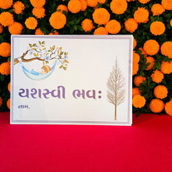 Card with tree design and text on a red background with marigold flowers